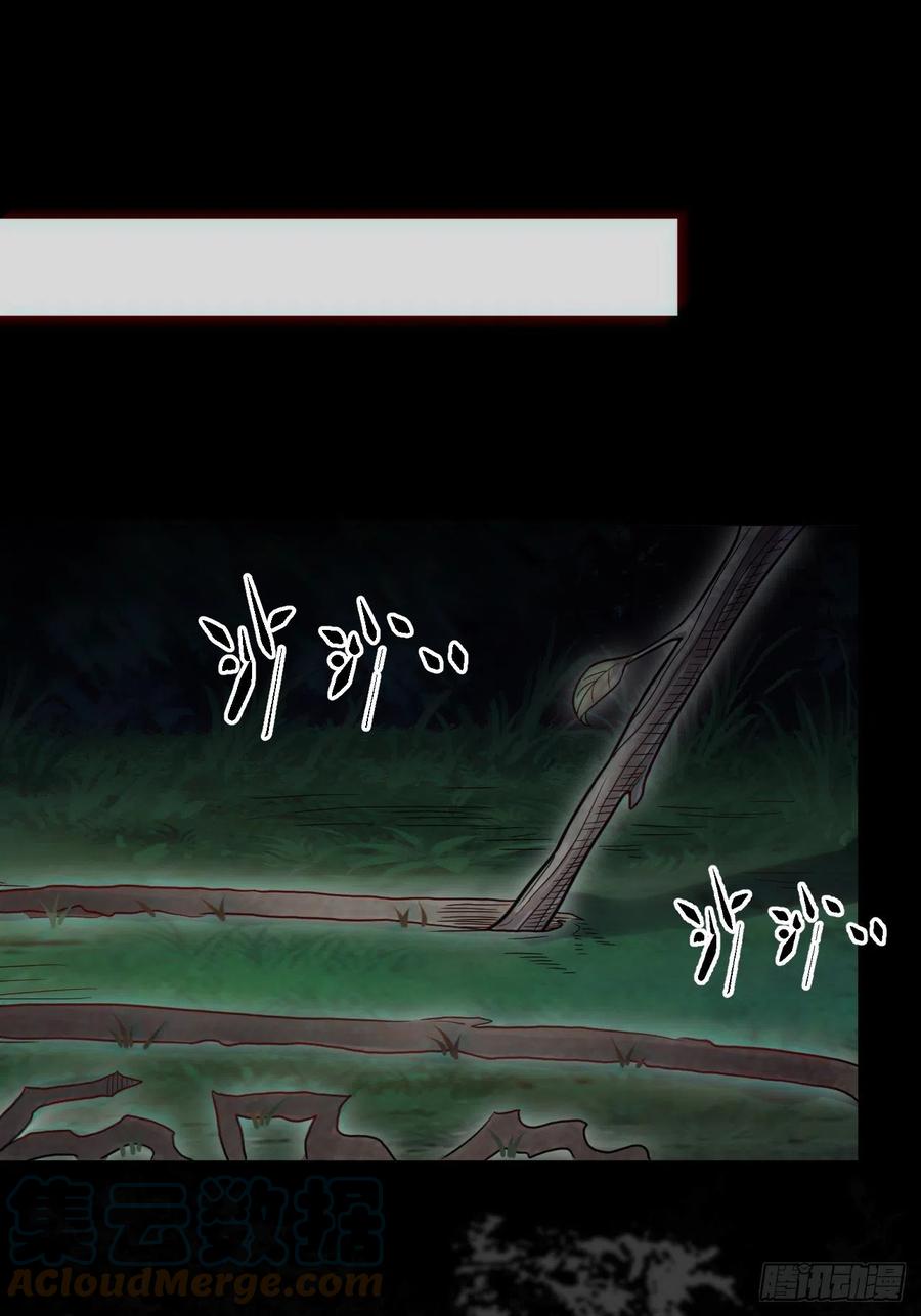 都市捉妖人 - 谢雨晴死了？ - 第16张图