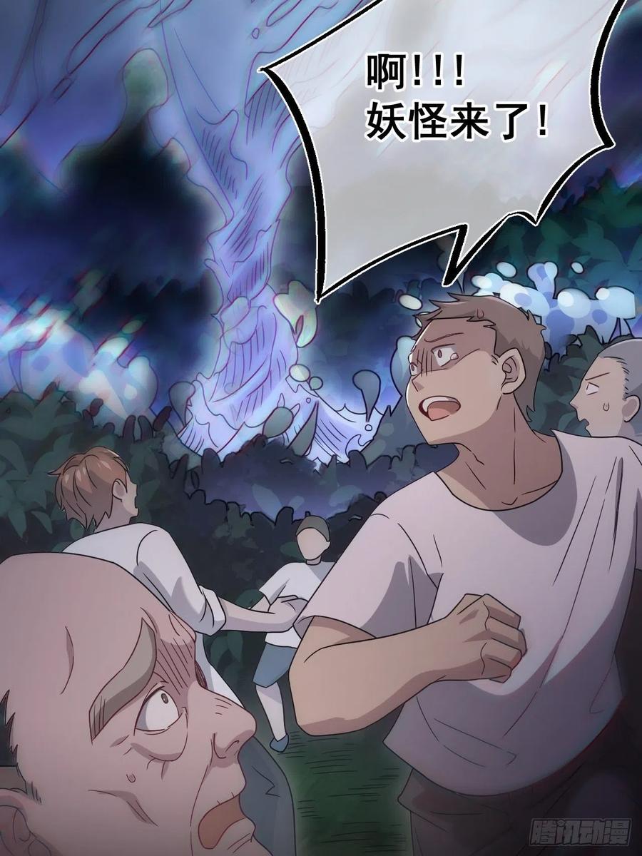 都市捉妖人 - 谢雨晴死了？ - 第45张图