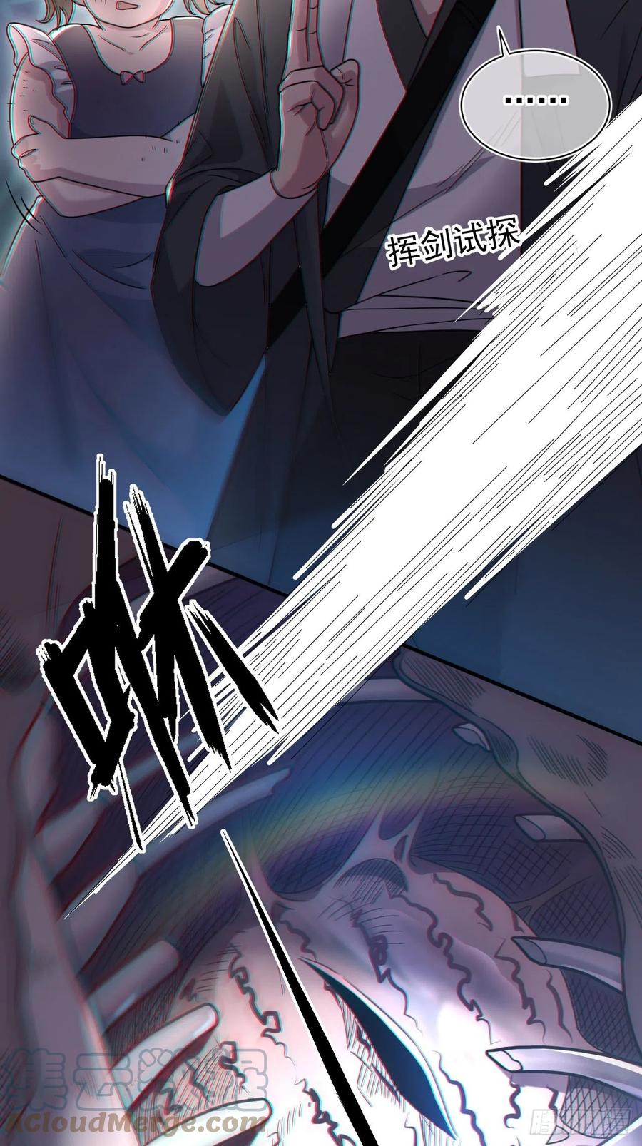 都市捉妖人 - 谢雨晴死了？ - 第4张图