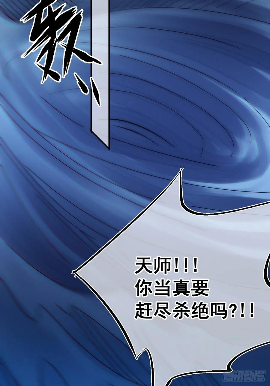 都市捉妖人 - 谢雨晴死了？ - 第41张图