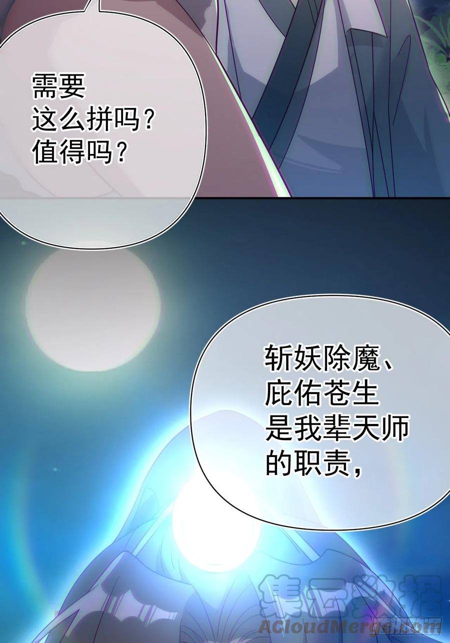 都市捉妖人 - 谢雨晴死了？ - 第37张图