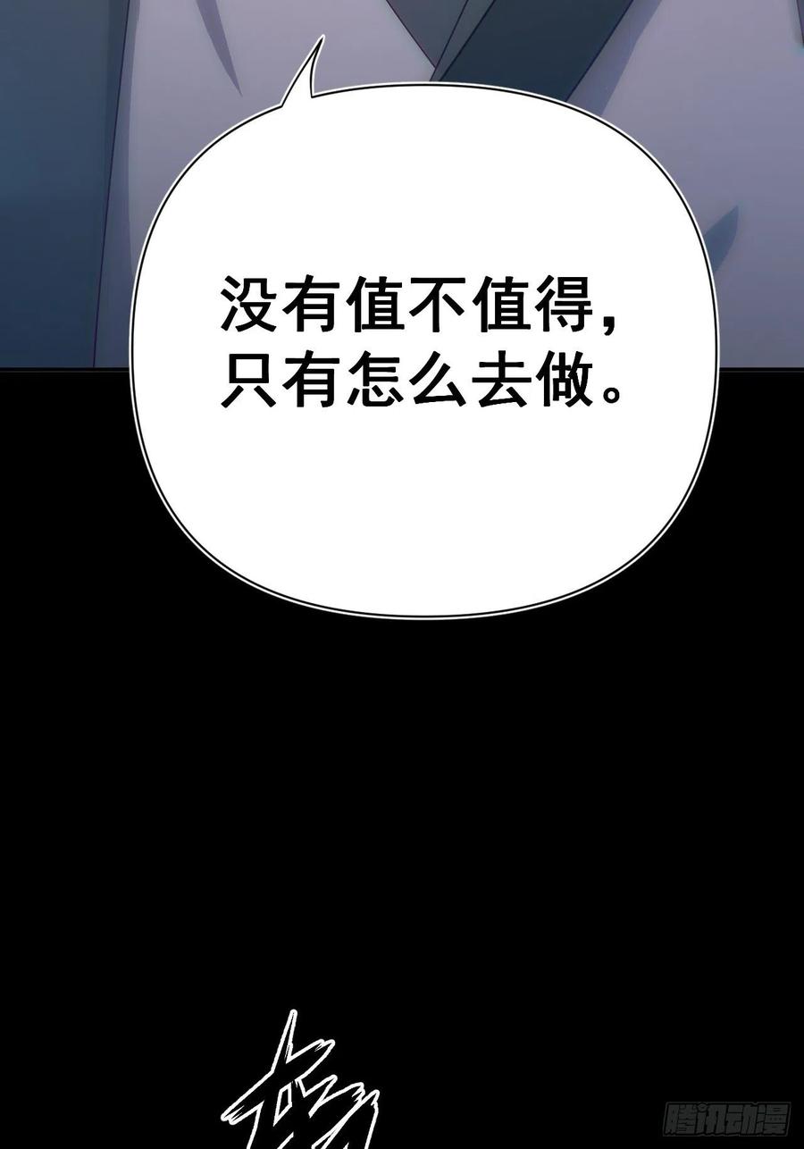 都市捉妖人 - 谢雨晴死了？ - 第39张图