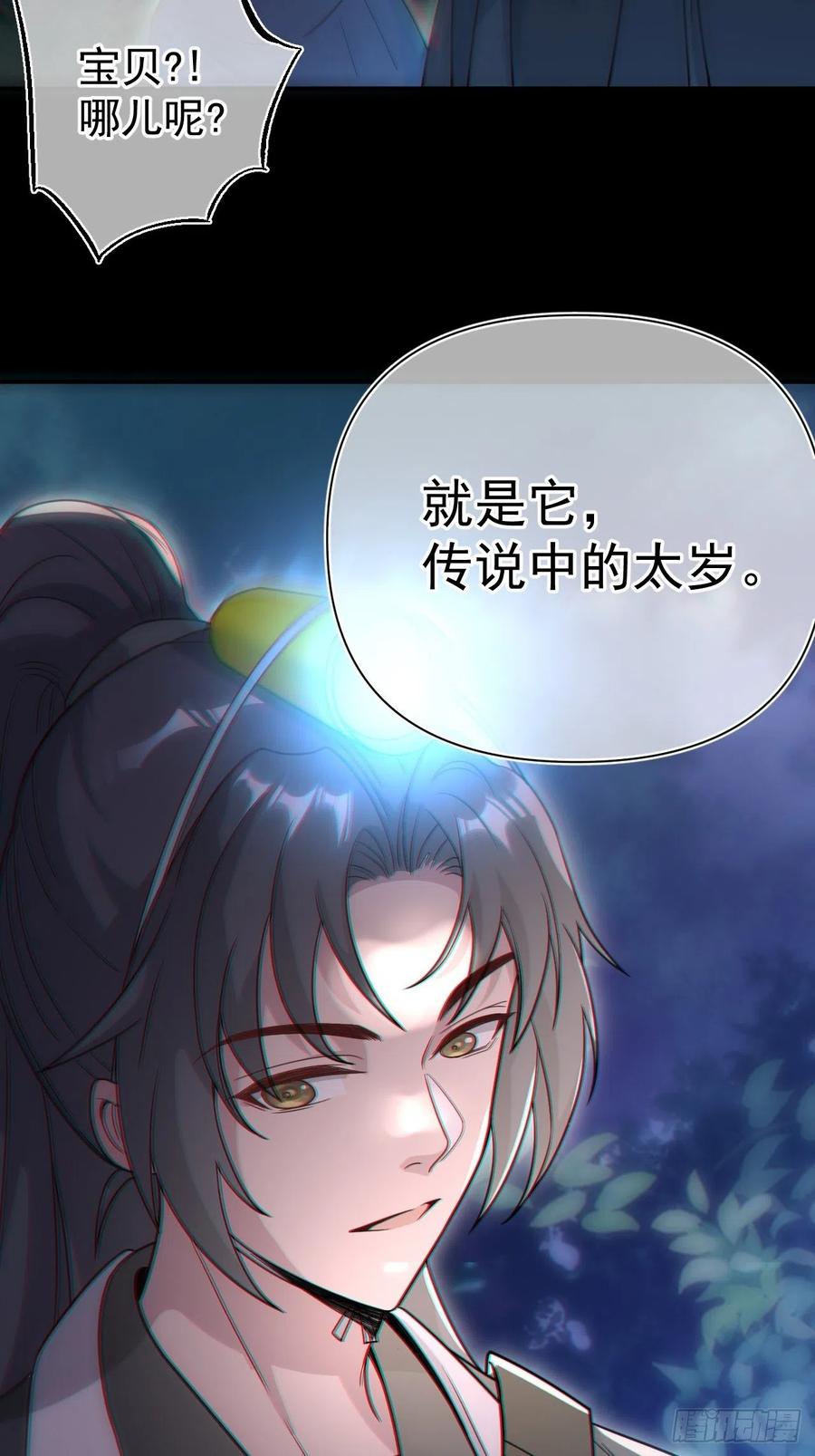 都市捉妖人 - 谢雨晴死了？ - 第8张图