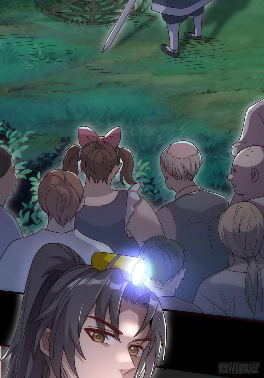 都市捉妖人 - 谢雨晴死了？ - 第18张图