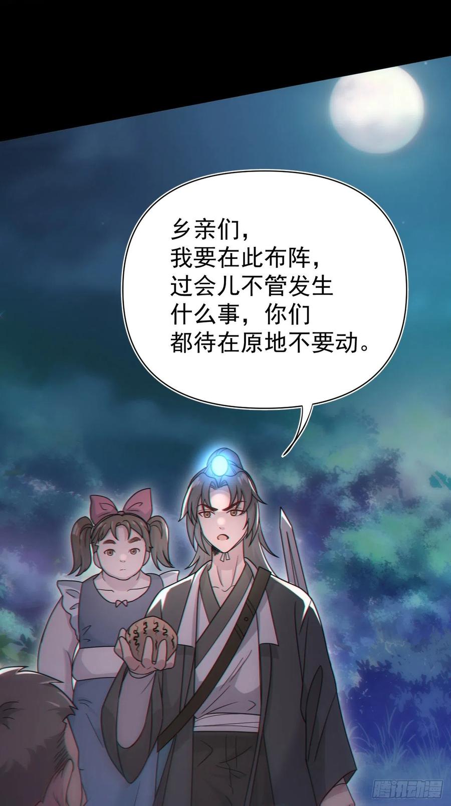 都市捉妖人 - 谢雨晴死了？ - 第14张图