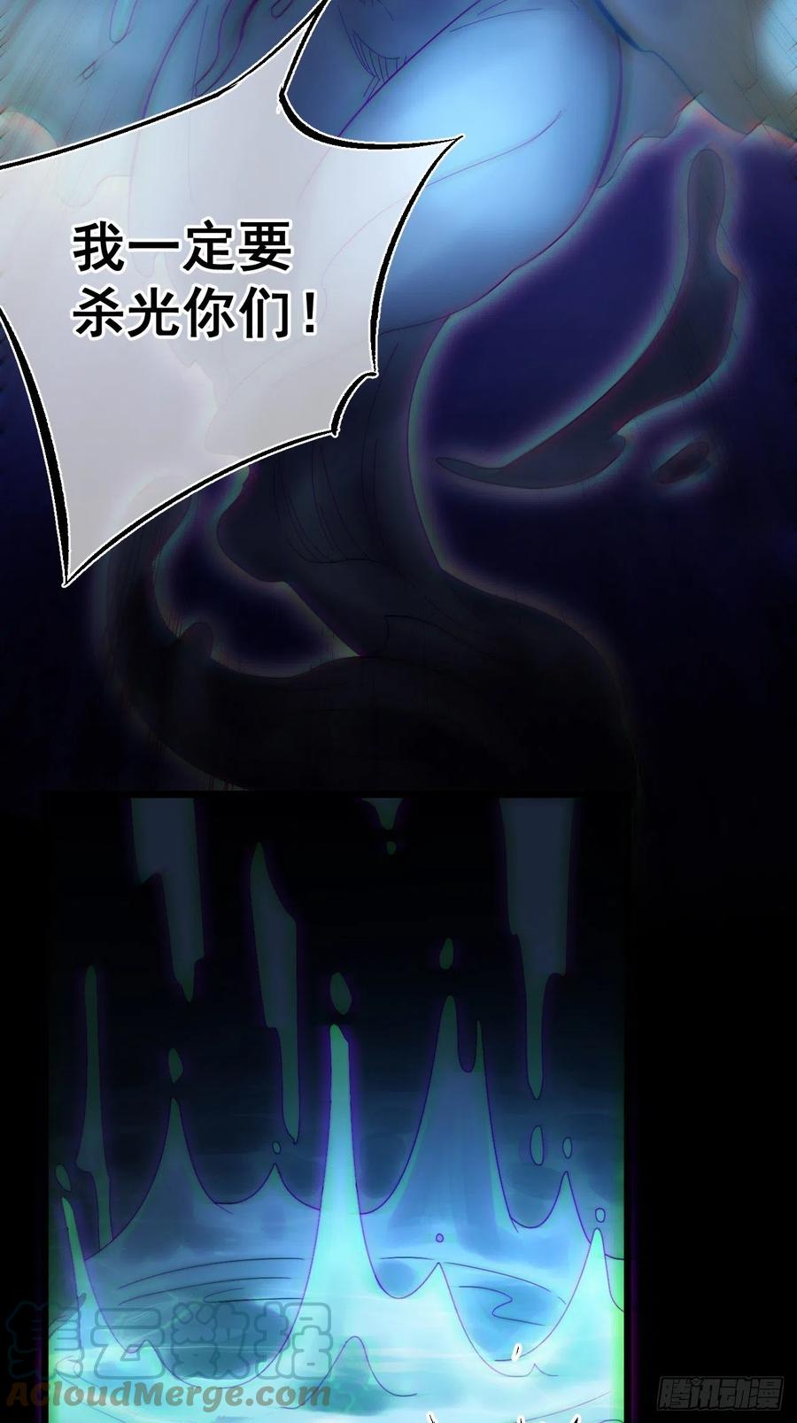 都市捉妖人 - 谢雨晴死了？ - 第55张图