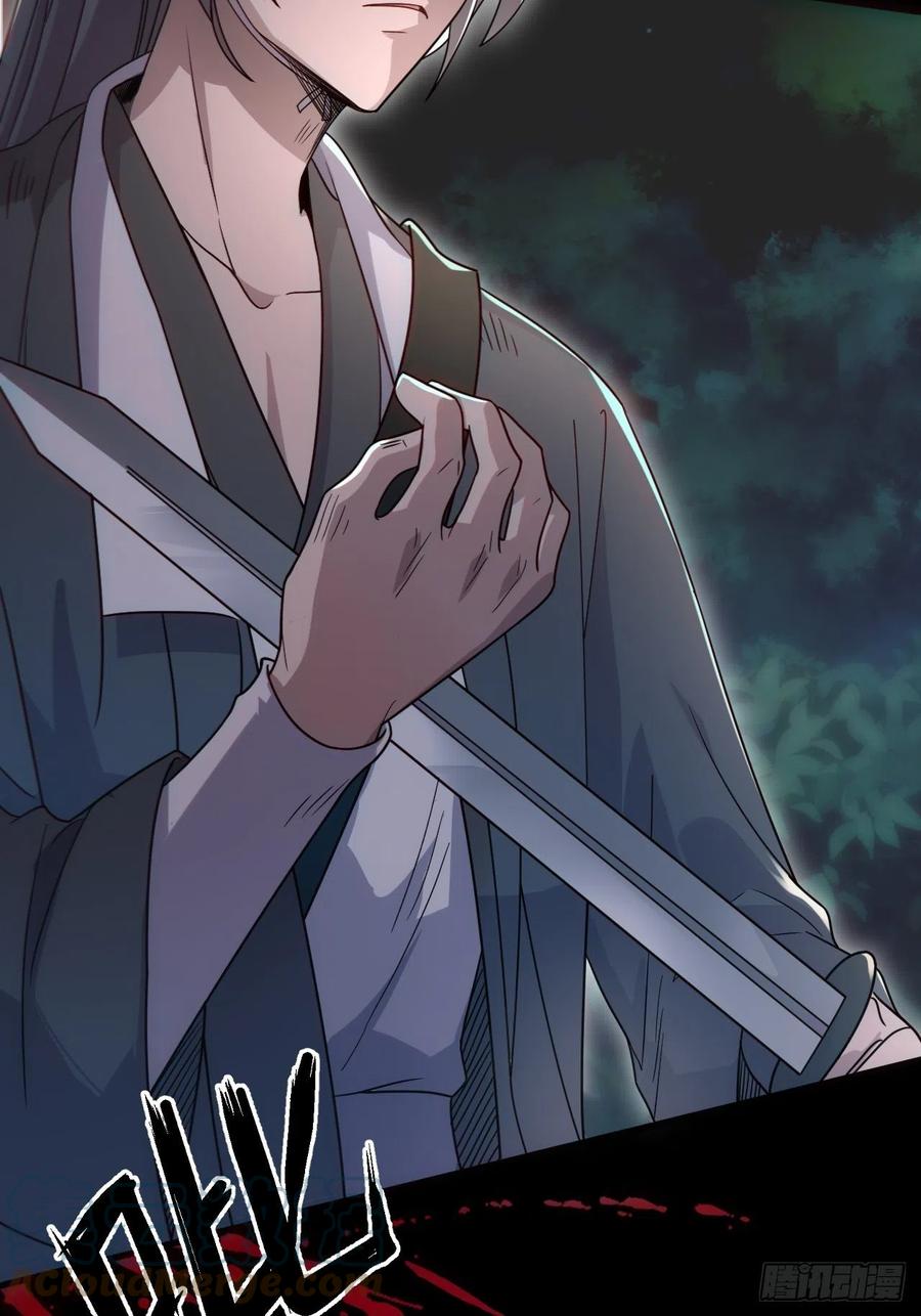 都市捉妖人 - 谢雨晴死了？ - 第19张图