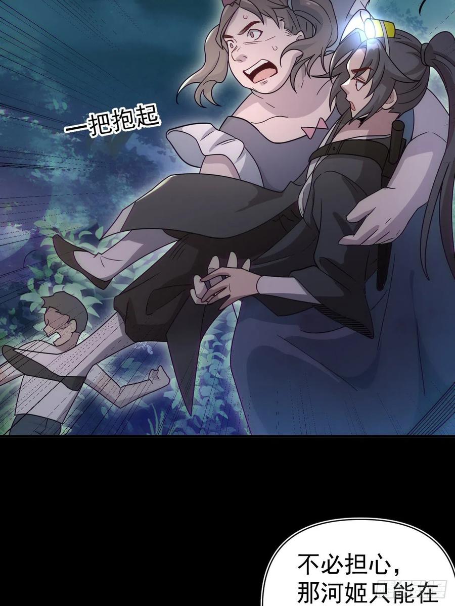 都市捉妖人 - 谢雨晴死了？ - 第47张图