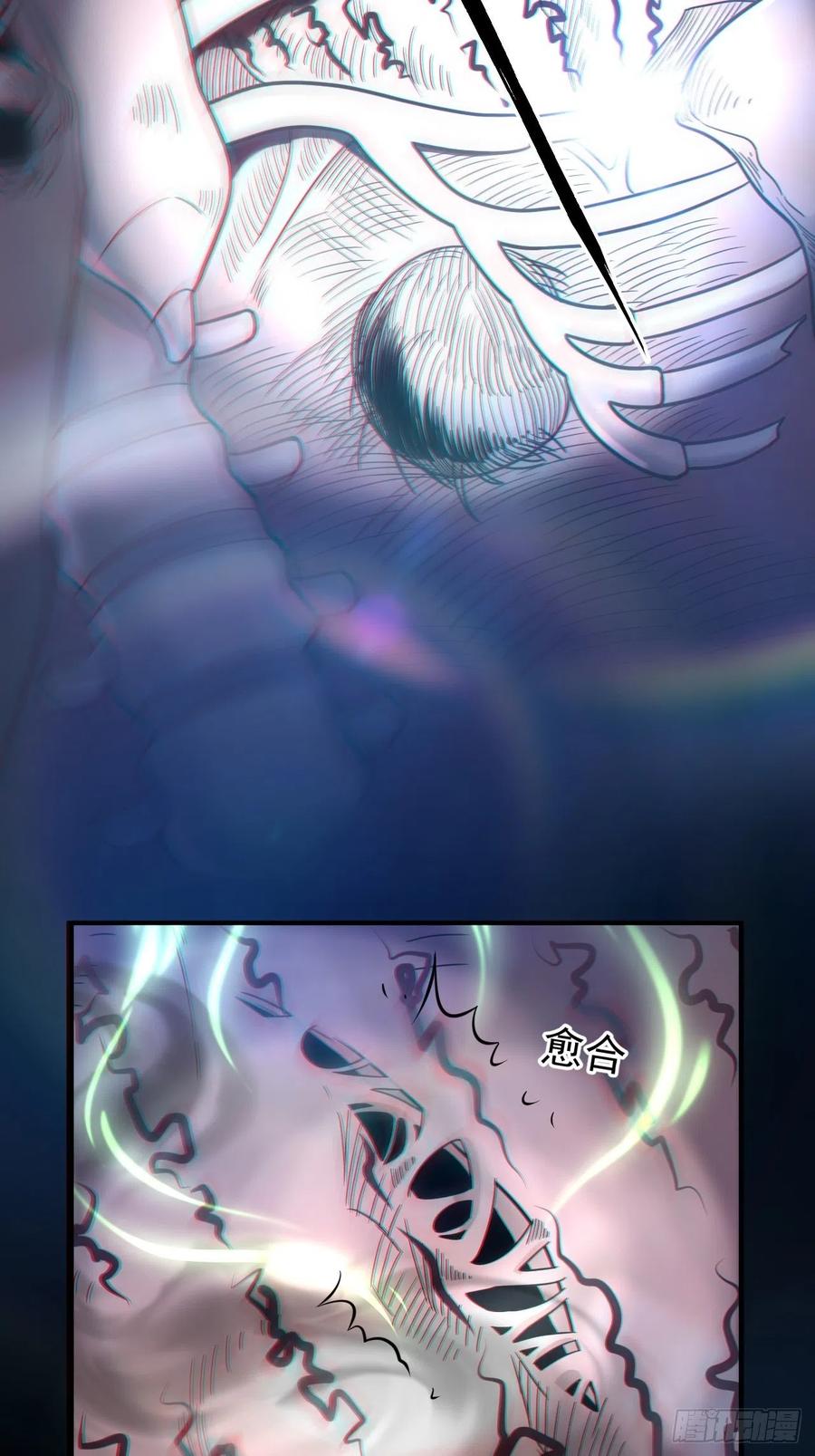 都市捉妖人 - 谢雨晴死了？ - 第5张图