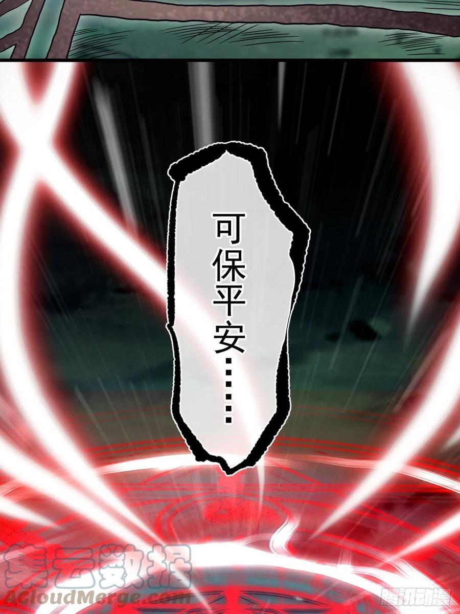 都市捉妖人 - 谢雨晴死了？ - 第28张图