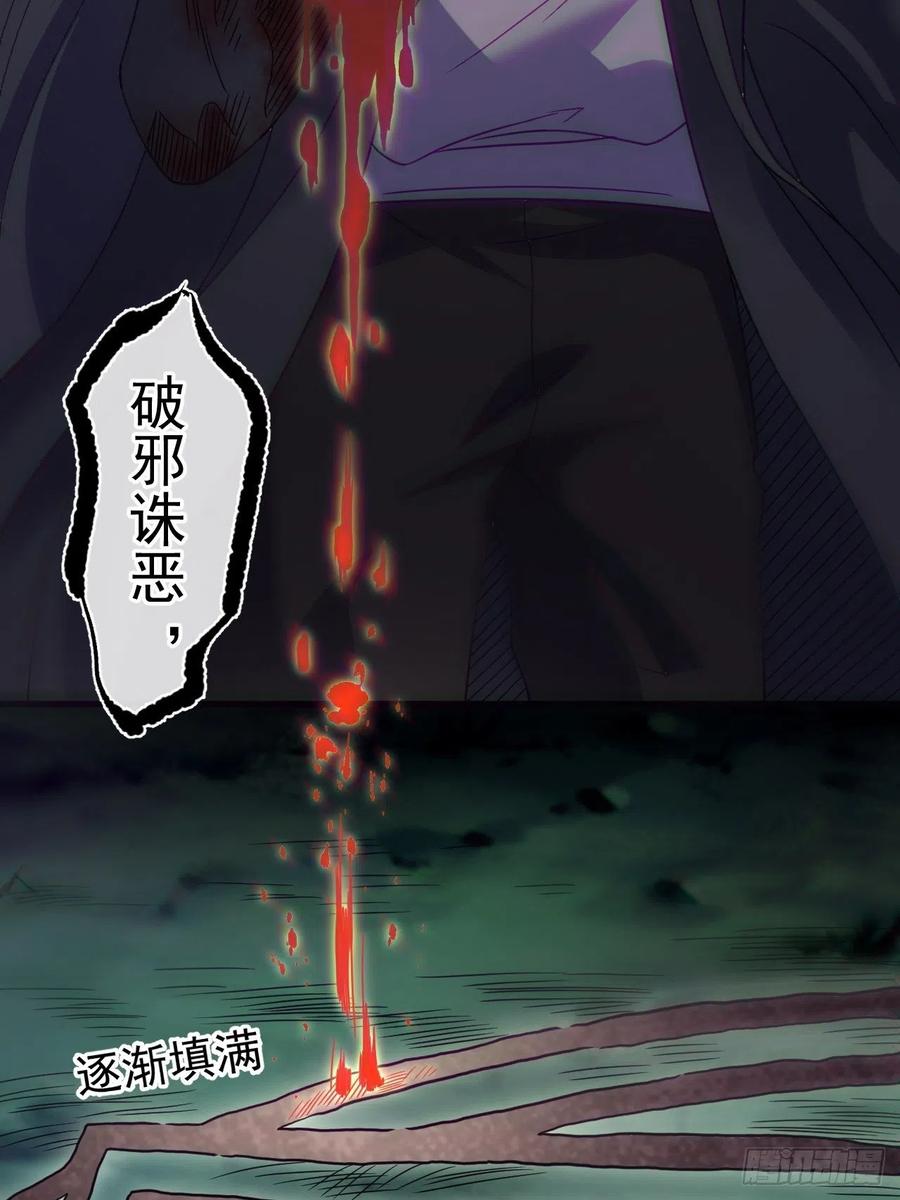 都市捉妖人 - 谢雨晴死了？ - 第27张图