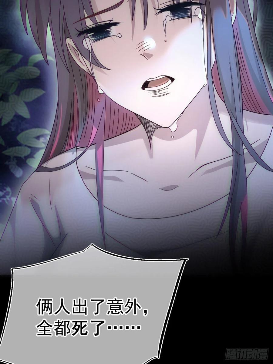 都市捉妖人 - 谢雨晴死了？ - 第60张图