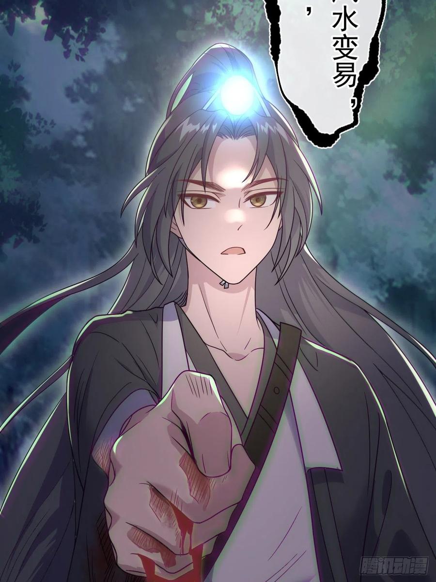 都市捉妖人 - 谢雨晴死了？ - 第26张图