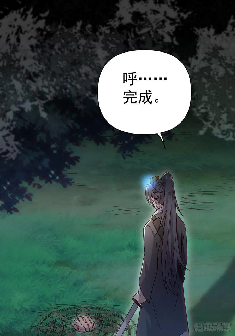 都市捉妖人 - 谢雨晴死了？ - 第17张图