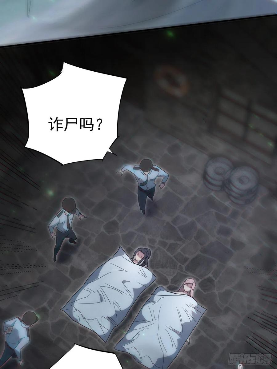 都市捉妖人 - 还阳失败 - 第6张图