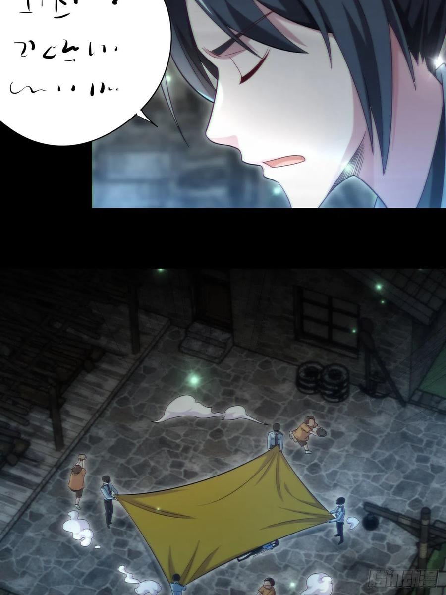 都市捉妖人 - 还阳失败 - 第38张图