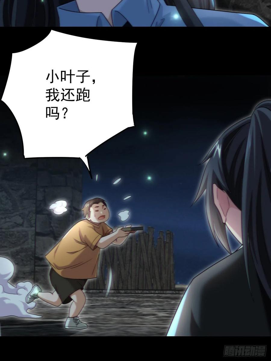 都市捉妖人 - 还阳失败 - 第42张图