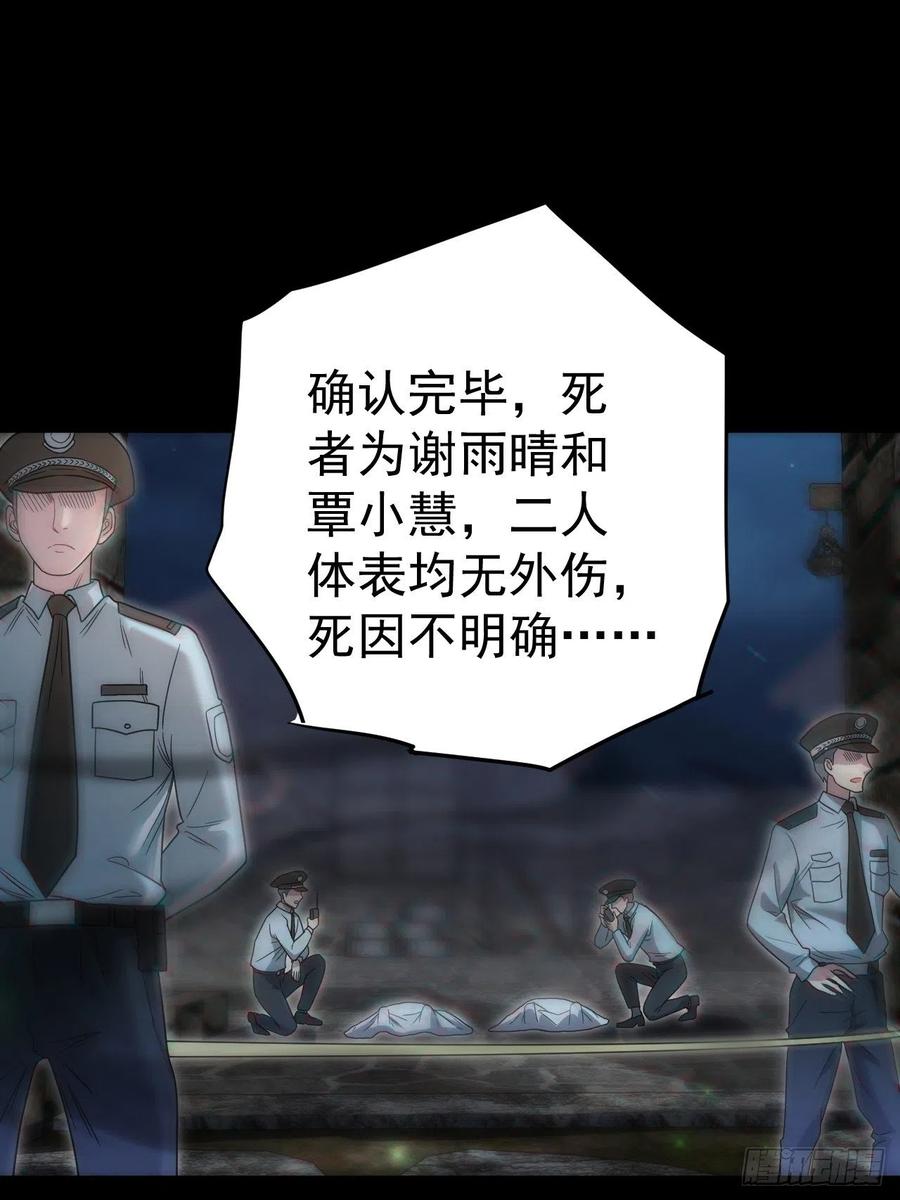 都市捉妖人 - 还阳失败 - 第3张图