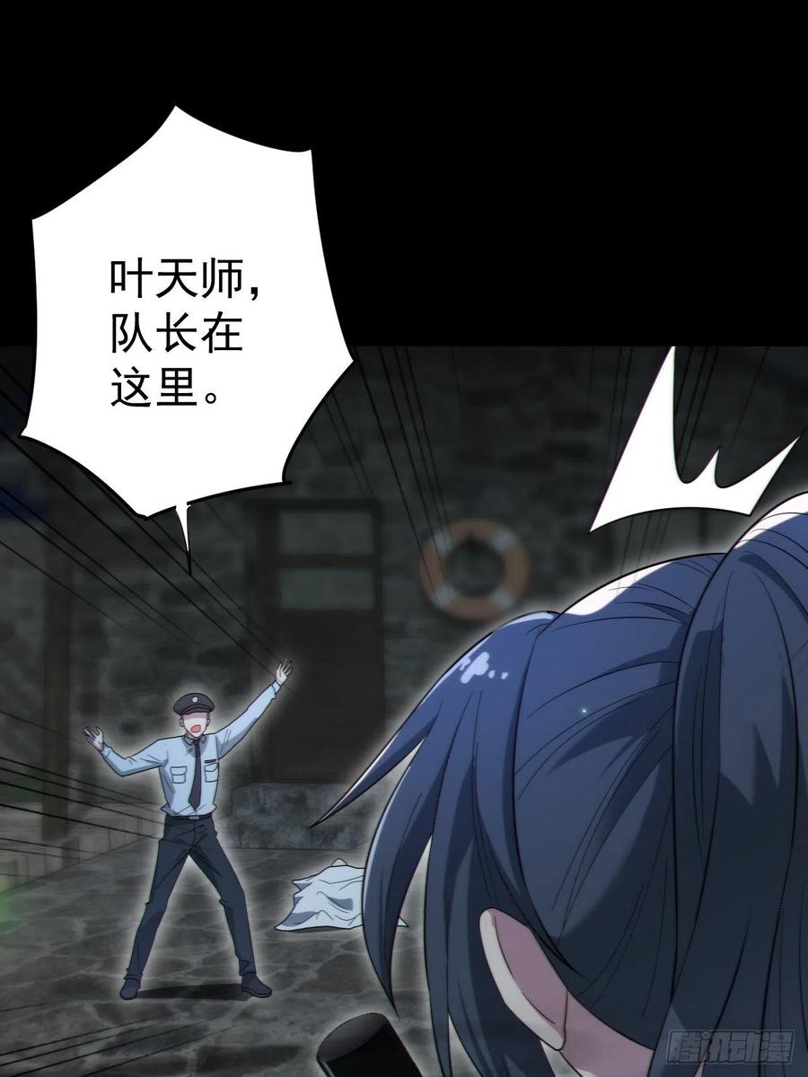 都市捉妖人 - 还阳失败 - 第20张图