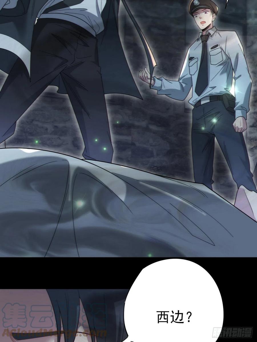 都市捉妖人 - 还阳失败 - 第22张图