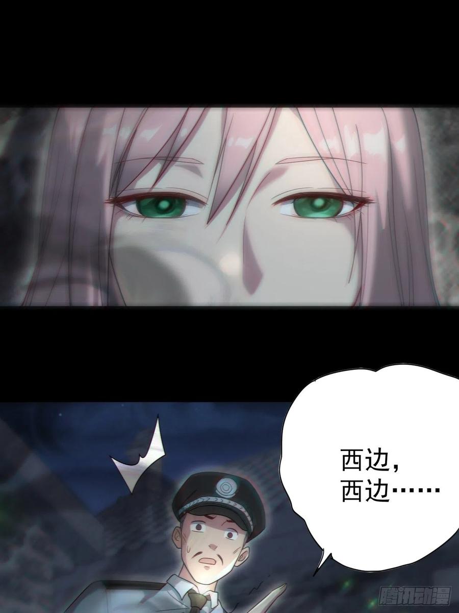 都市捉妖人 - 还阳失败 - 第12张图