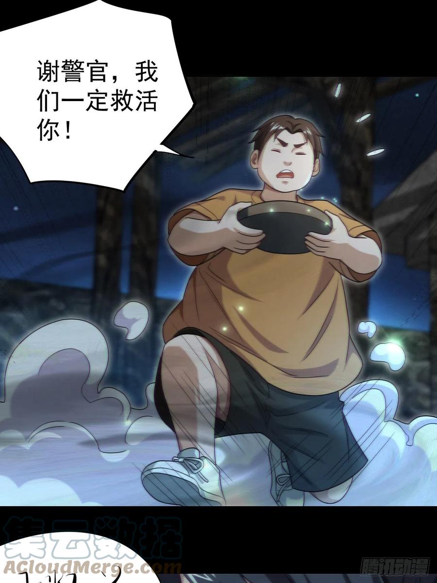 都市捉妖人 - 还阳失败 - 第37张图