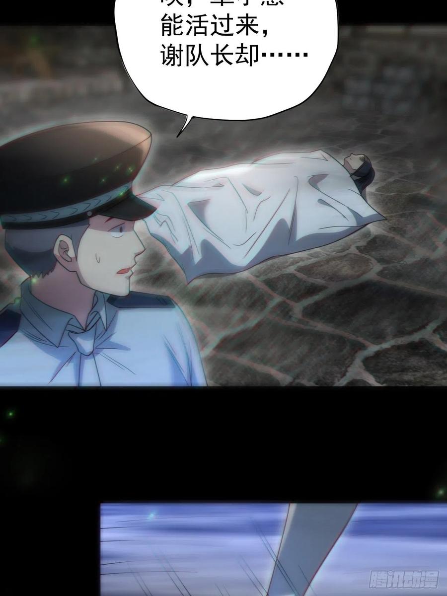 都市捉妖人 - 还阳失败 - 第17张图