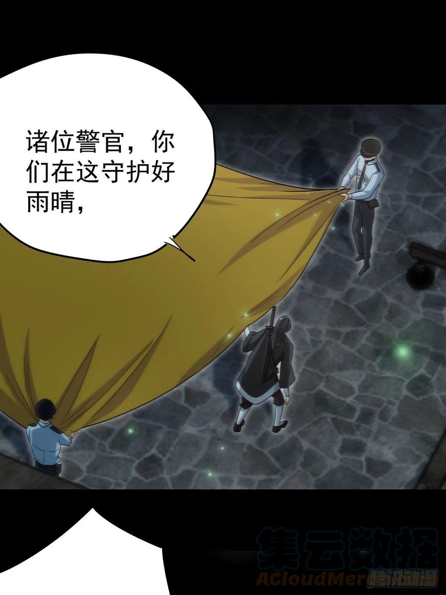 都市捉妖人 - 还阳失败 - 第46张图