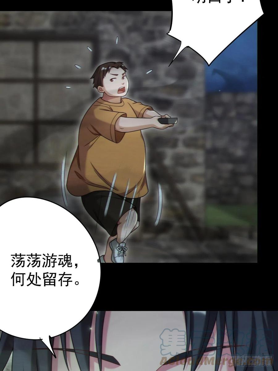 都市捉妖人 - 还阳失败 - 第34张图