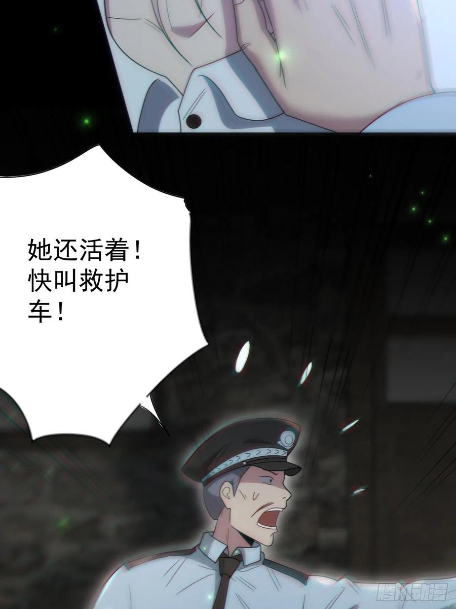 都市捉妖人 - 还阳失败 - 第14张图