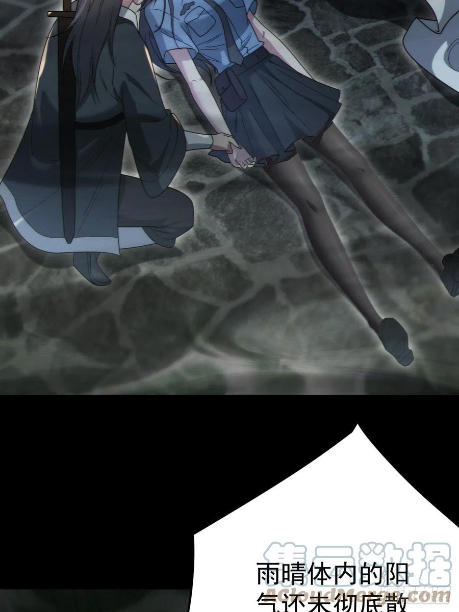 都市捉妖人 - 还阳失败 - 第25张图