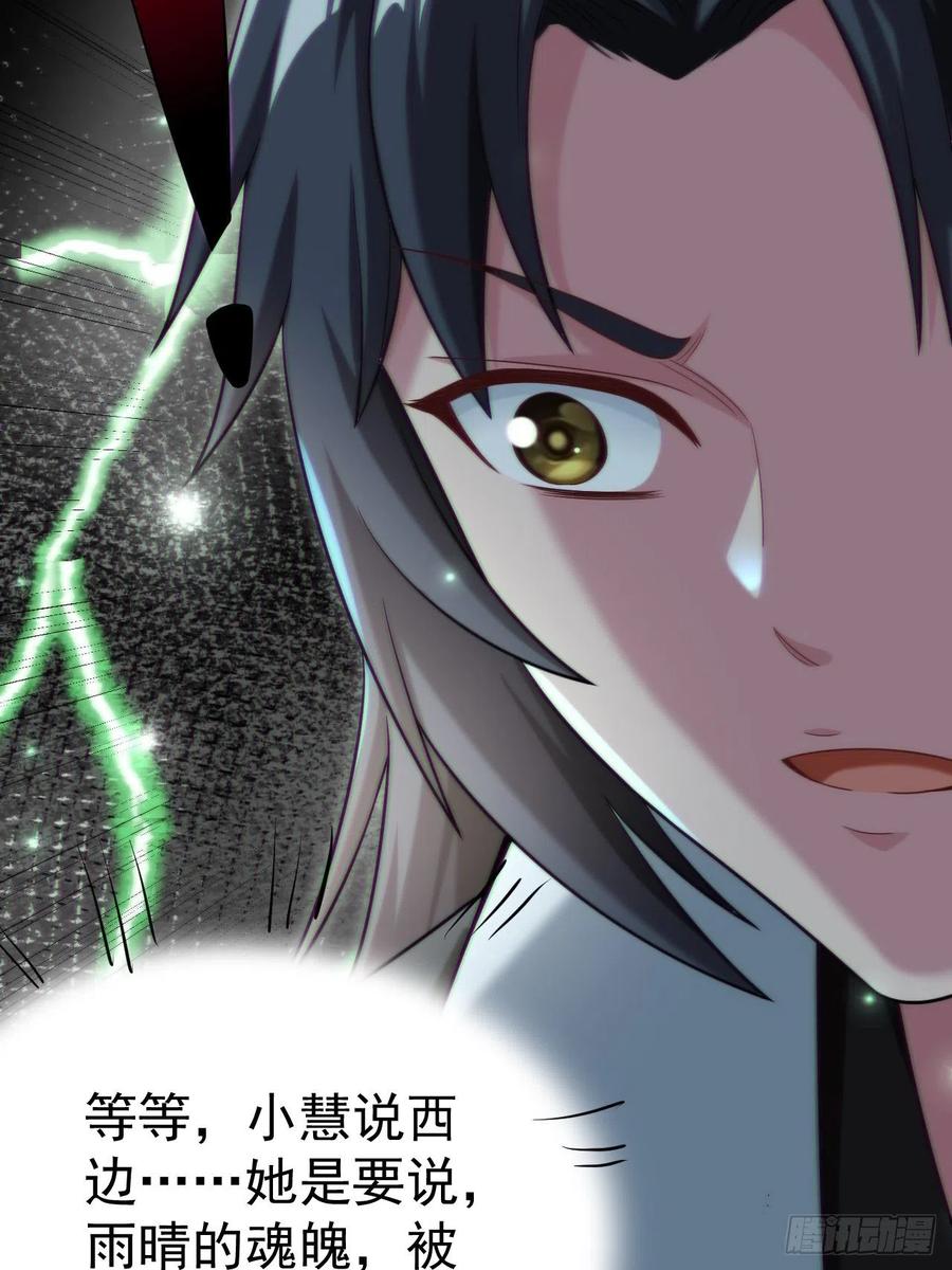 都市捉妖人 - 还阳失败 - 第44张图