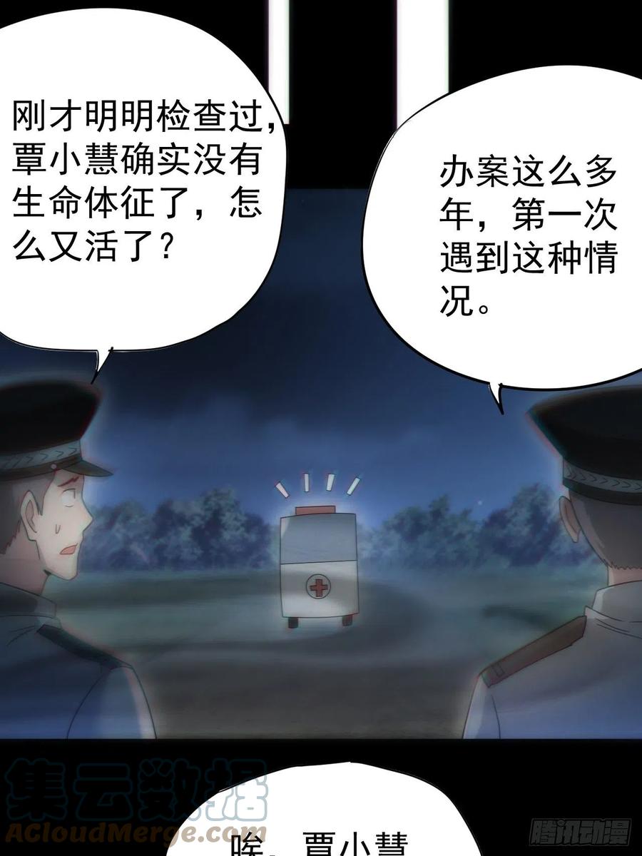 都市捉妖人 - 还阳失败 - 第16张图