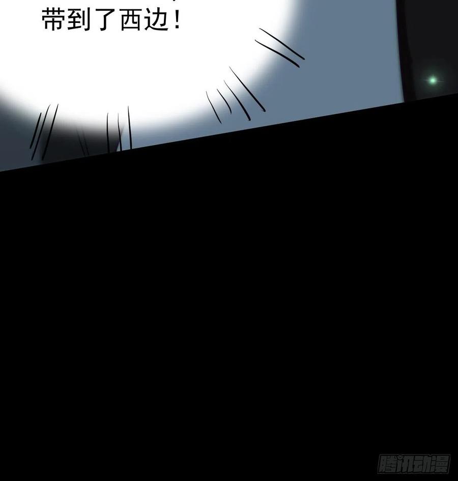 都市捉妖人 - 还阳失败 - 第45张图