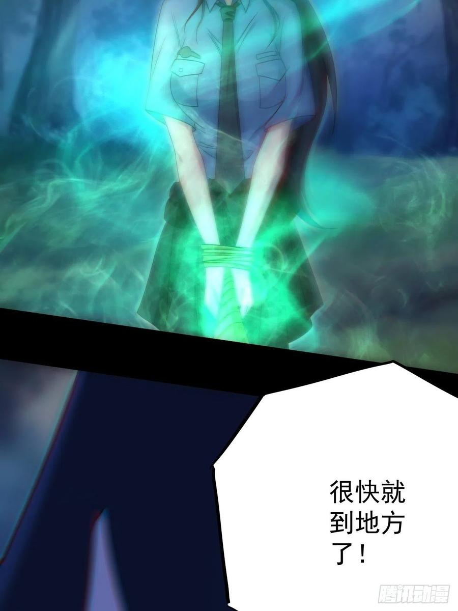 都市捉妖人 - 还阳失败 - 第51张图