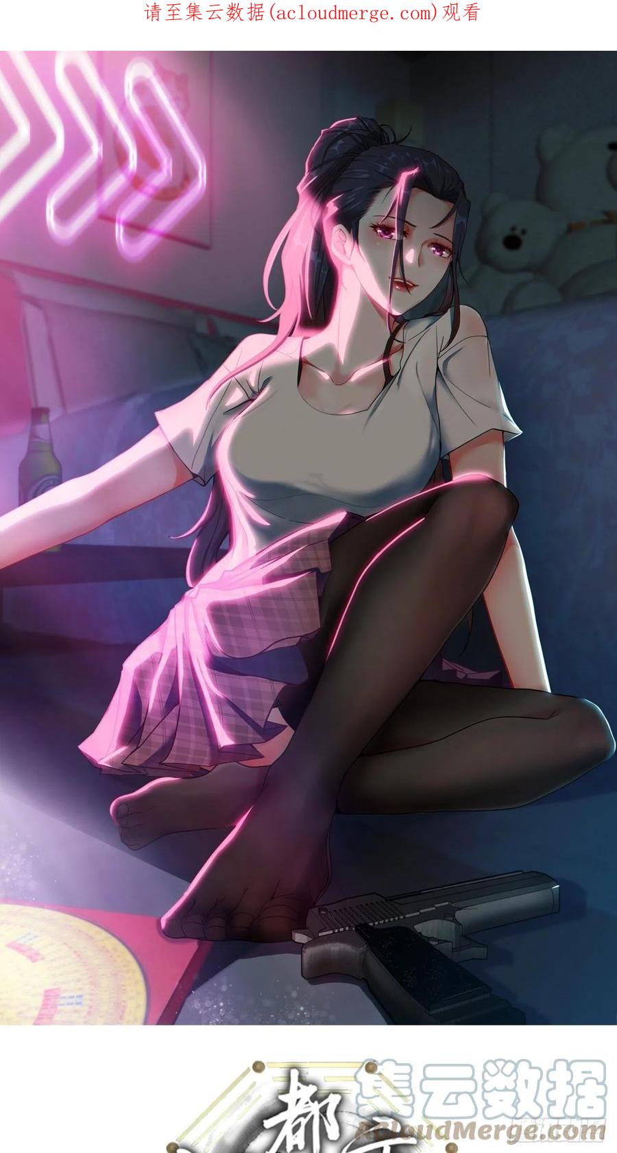 都市捉妖人 - 还阳失败 - 第1张图