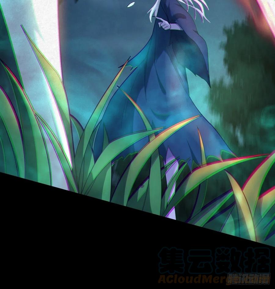 都市捉妖人 - 鬼差夺命 - 第52张图