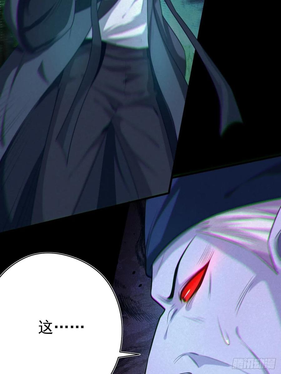 都市捉妖人 - 鬼差夺命 - 第54张图