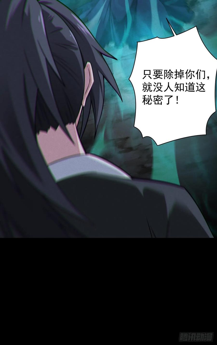 都市捉妖人 - 魂飞魄散 - 第44张图