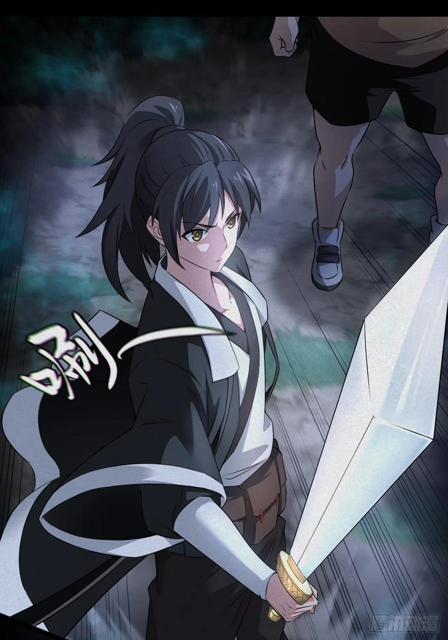 都市捉妖人 - 魂飞魄散 - 第17张图