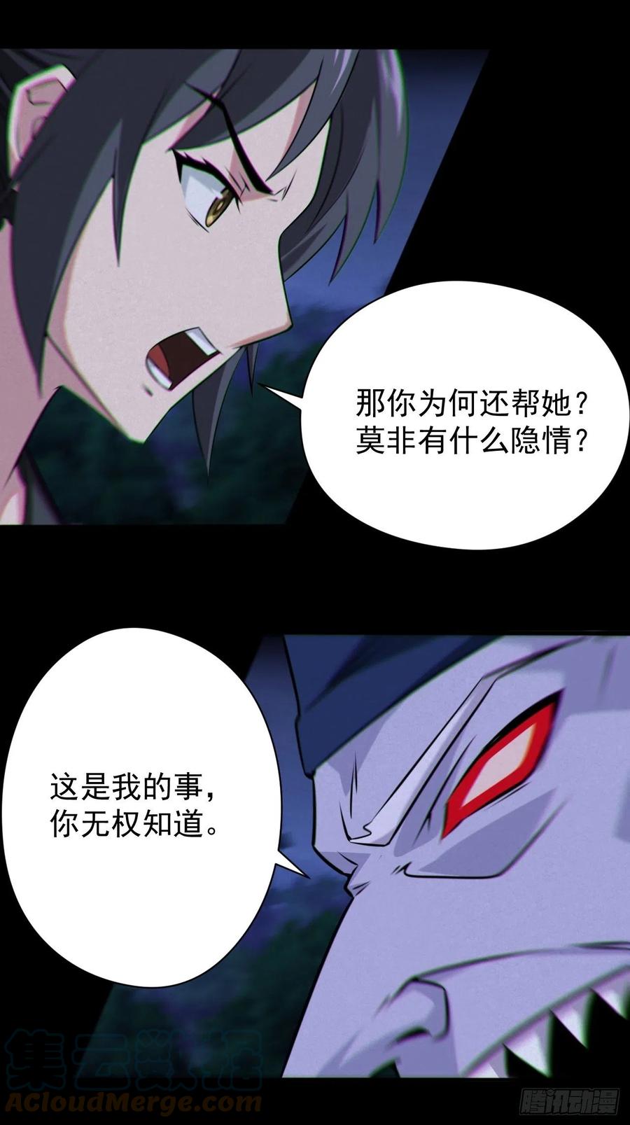 都市捉妖人 - 魂飞魄散 - 第40张图