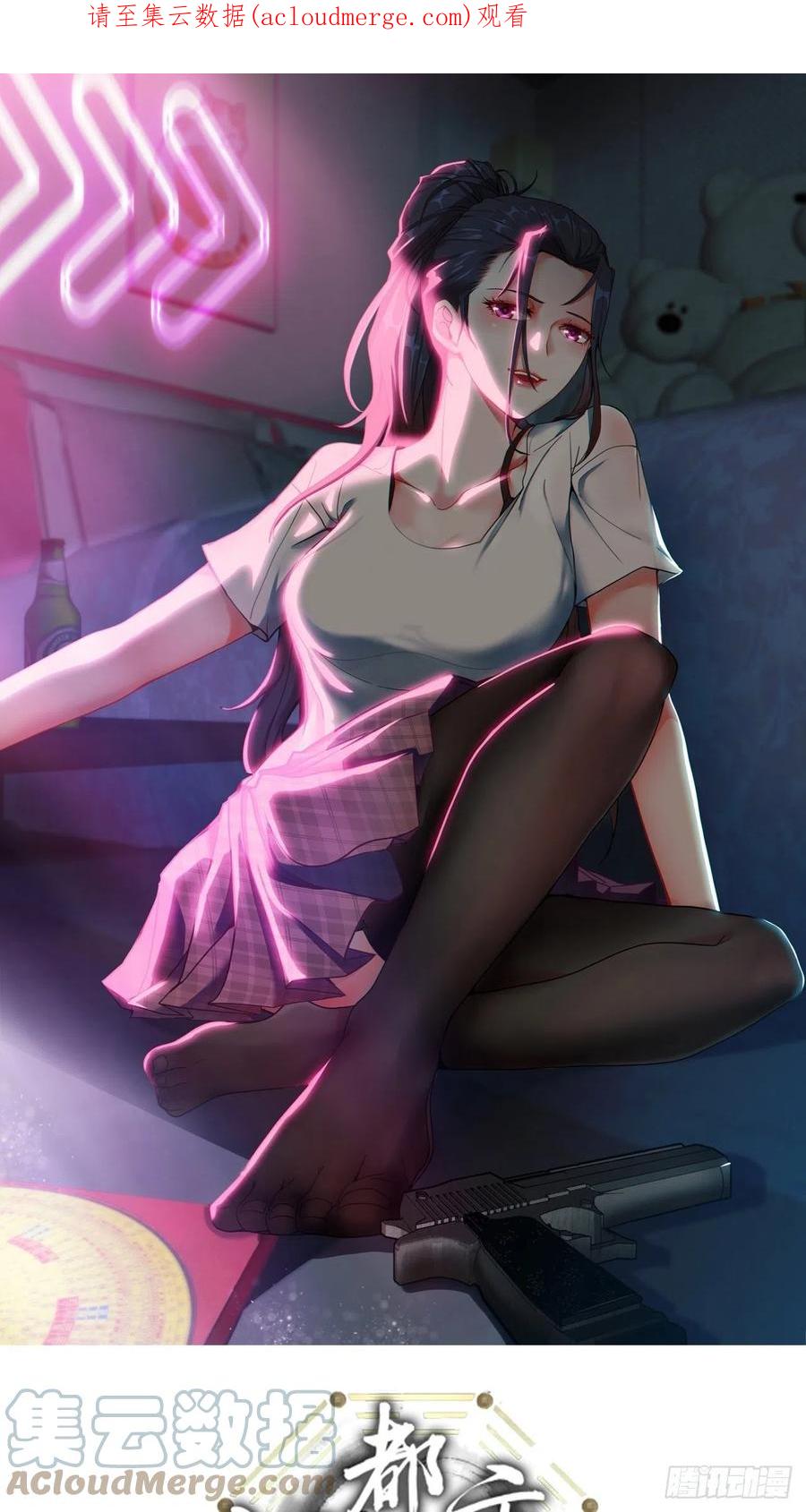 都市捉妖人 - 魂飞魄散 - 第1张图