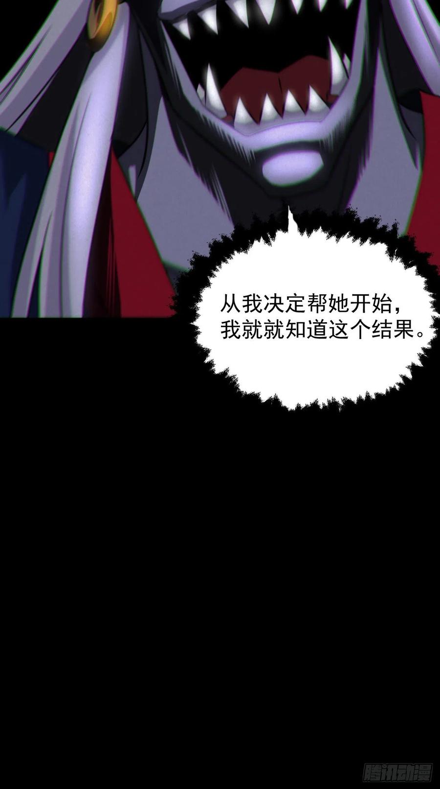 都市捉妖人 - 魂飞魄散 - 第39张图