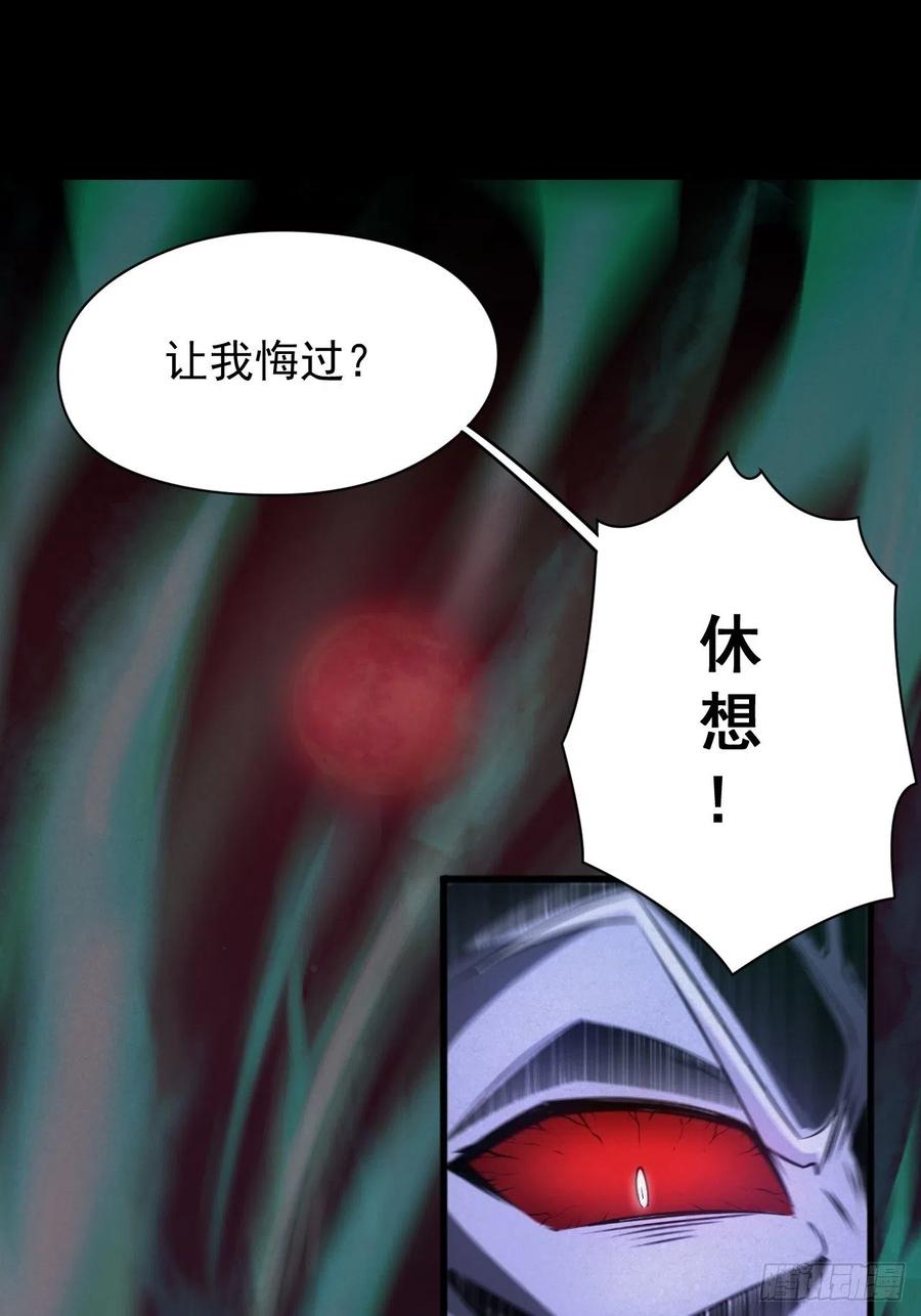 都市捉妖人 - 魂飞魄散 - 第42张图