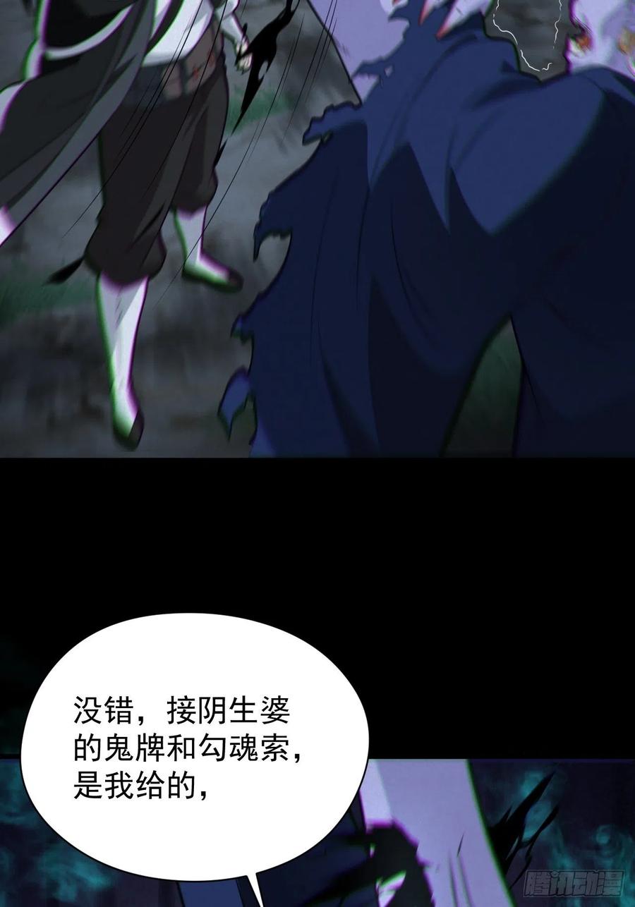 都市捉妖人 - 魂飞魄散 - 第35张图