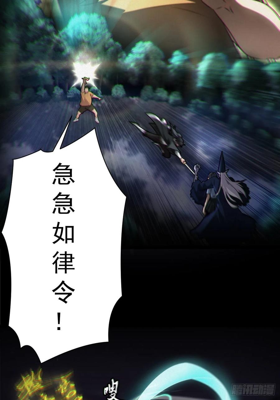 都市捉妖人 - 魂飞魄散 - 第30张图