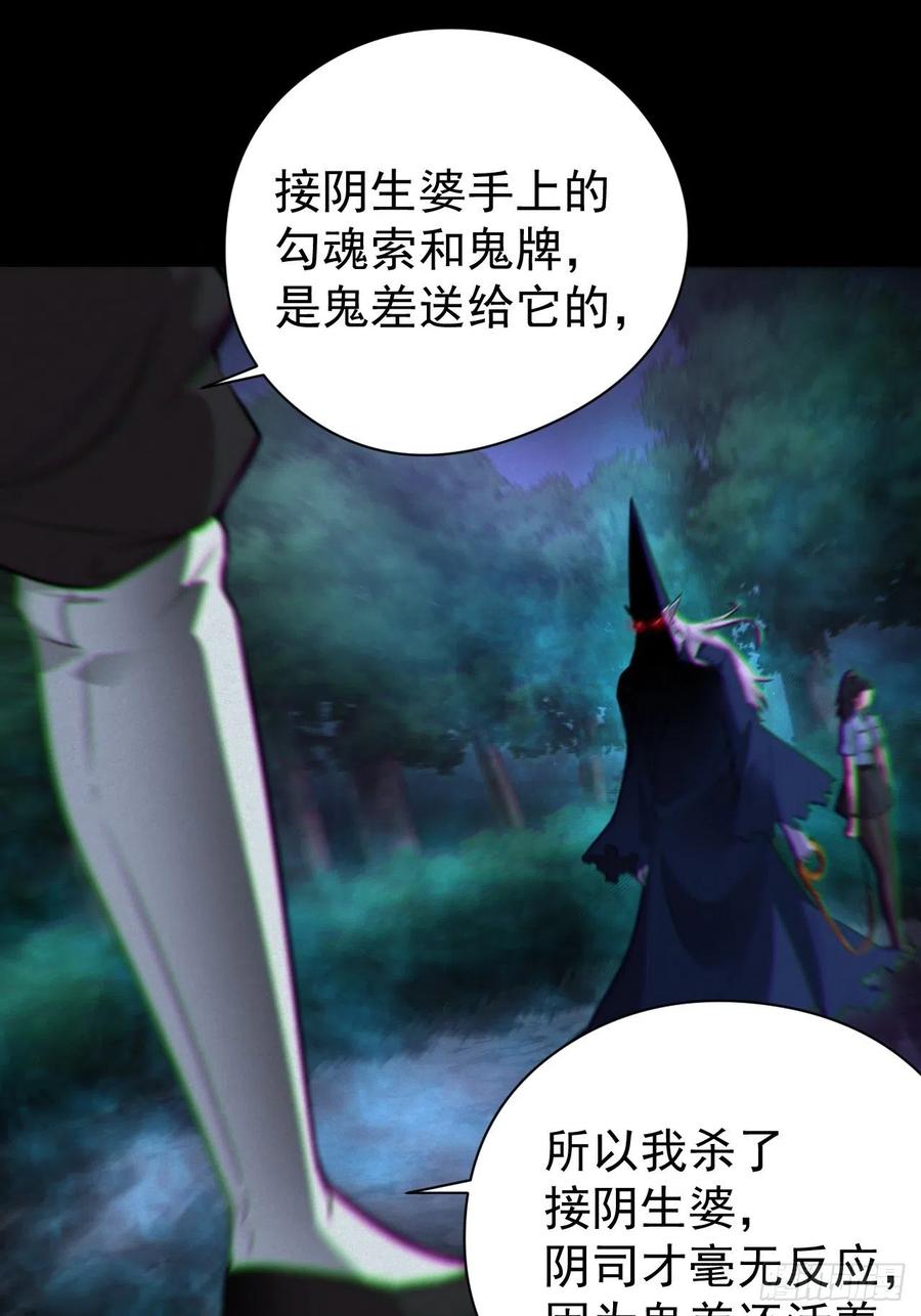 都市捉妖人 - 魂飞魄散 - 第8张图