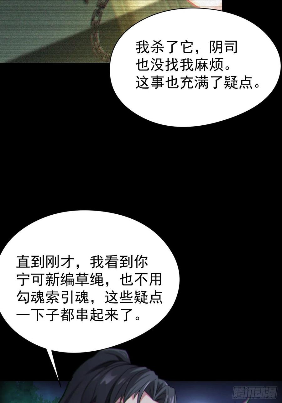 都市捉妖人 - 魂飞魄散 - 第6张图