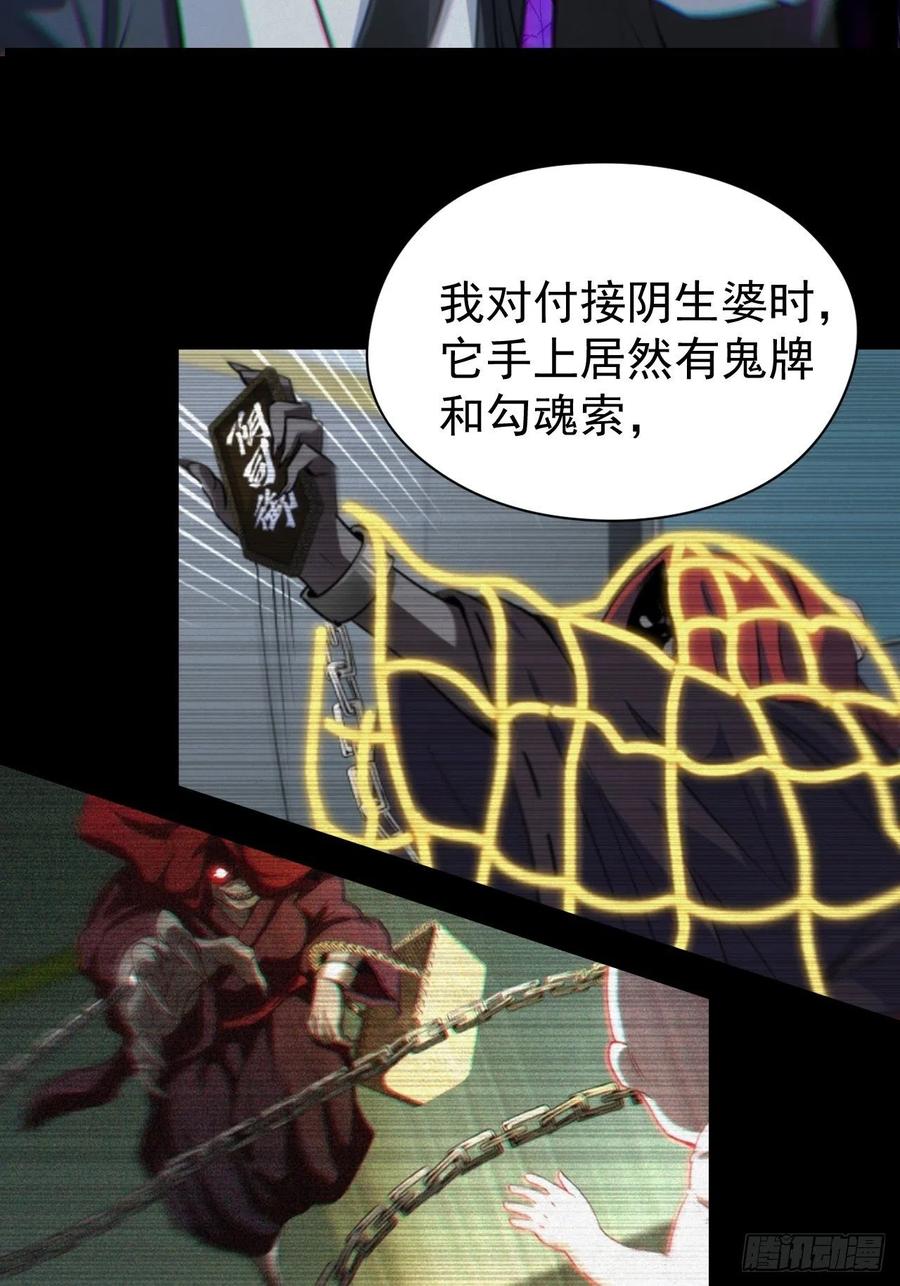 都市捉妖人 - 魂飞魄散 - 第5张图