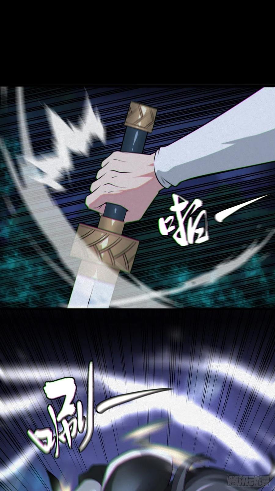 都市捉妖人 - 魂飞魄散 - 第26张图